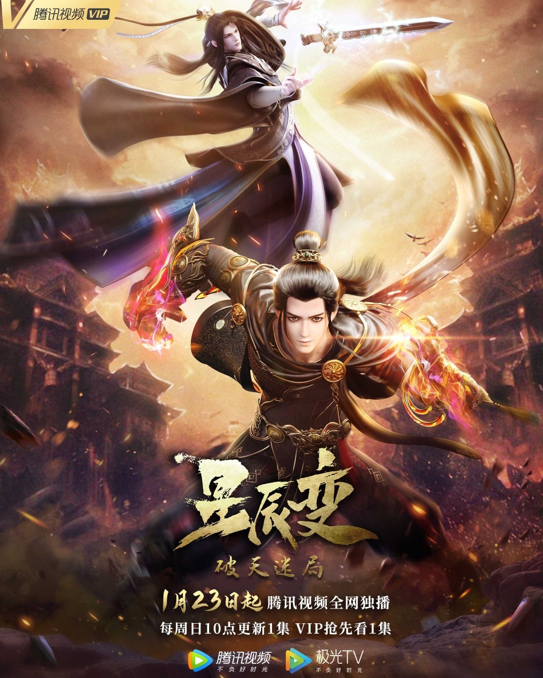 Tinh Thần Biến Phần 4